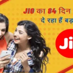 Jio new recharge plan